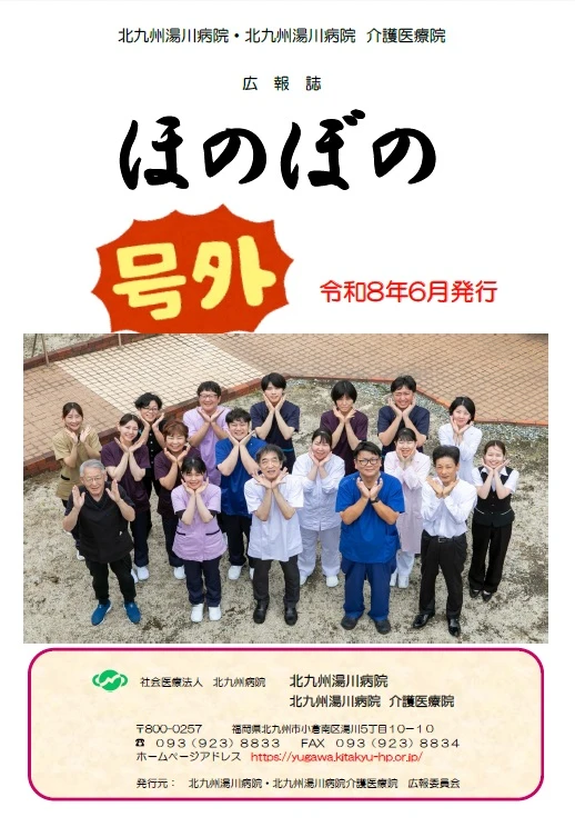 第94号　号外